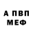 ГАШ гашик Alessandro Porcelli