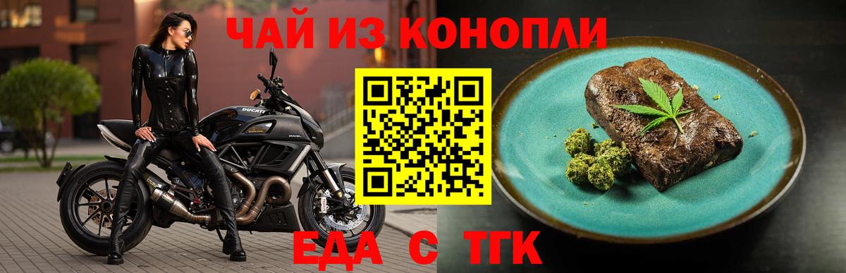 Cannafood марихуана Киреевск