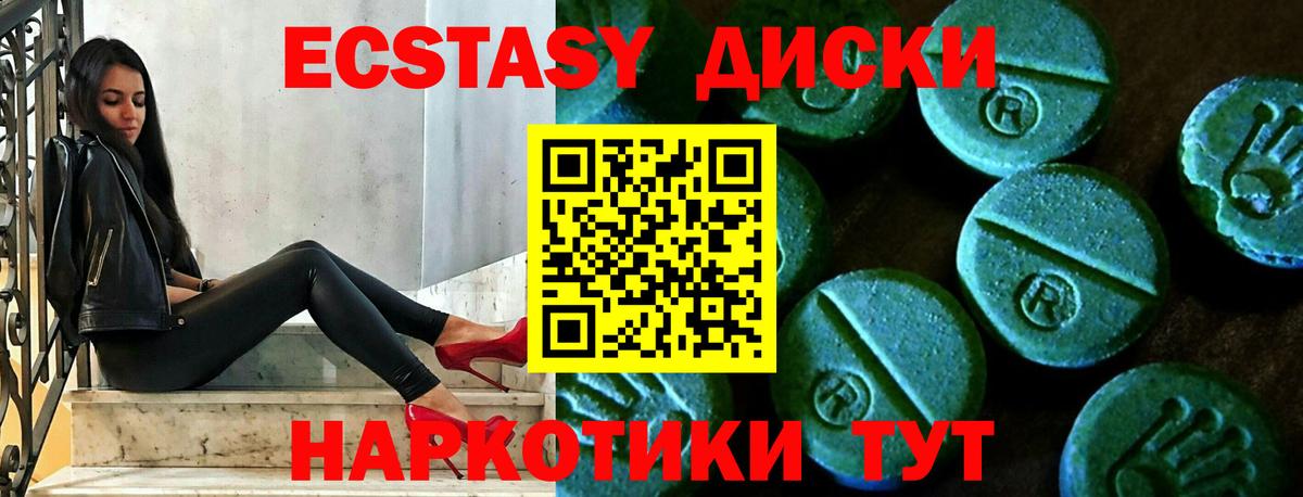 Ecstasy MDMA  маркетплейс клад  Киреевск  Вход с VPN  Экстази ешки  ЭКСТАЗИ 