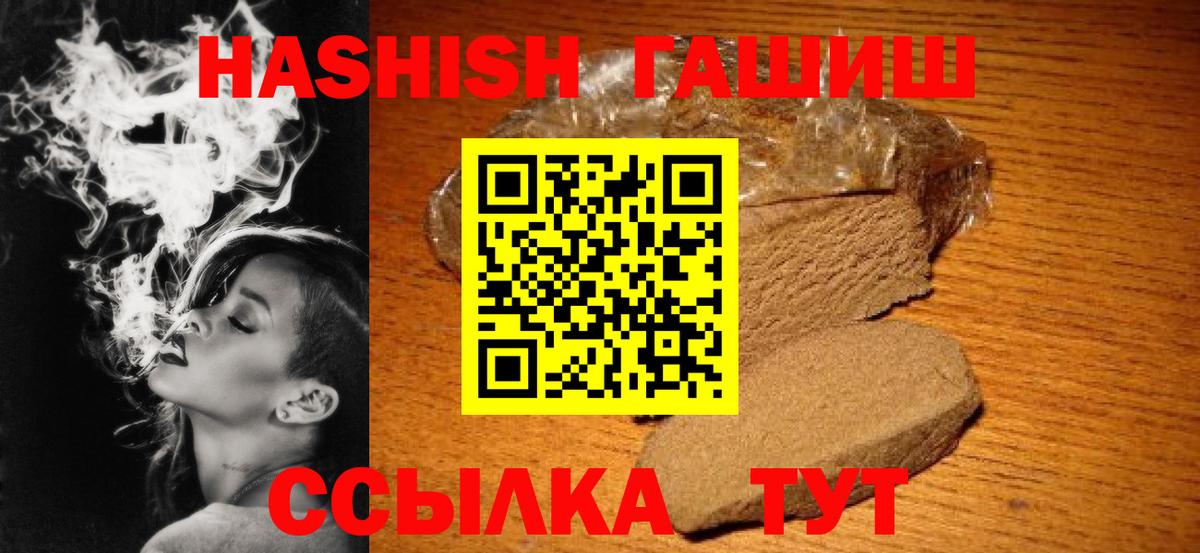 ГАШ  Гашиш индика сатива  Киреевск  Вход с VPN  ГАШ гашик 
