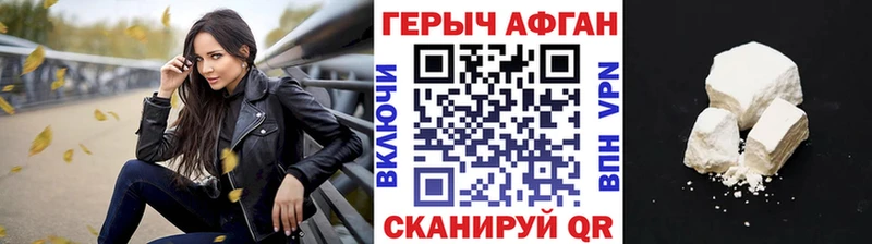 цены наркотик  Киреевск  ГЕРОИН Афган 