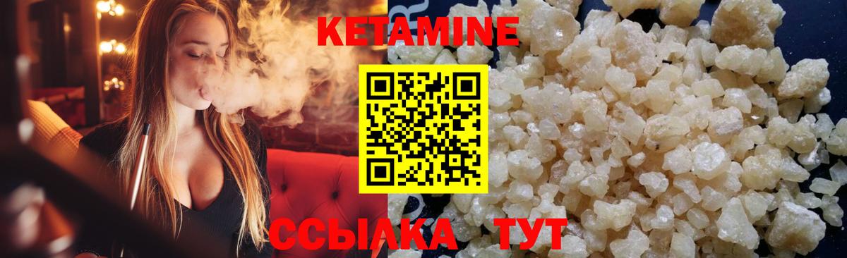 КЕТАМИН ketamine  Вход с VPN  Киреевск 