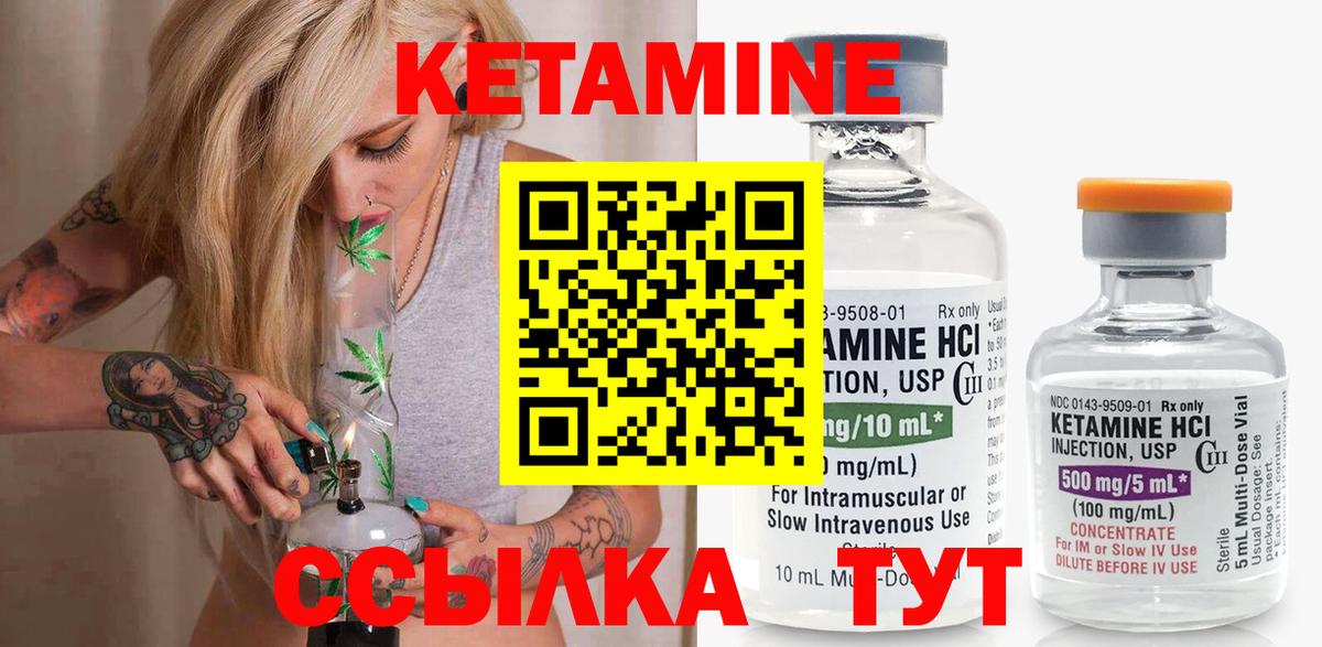 Кетамин VHQ Киреевск