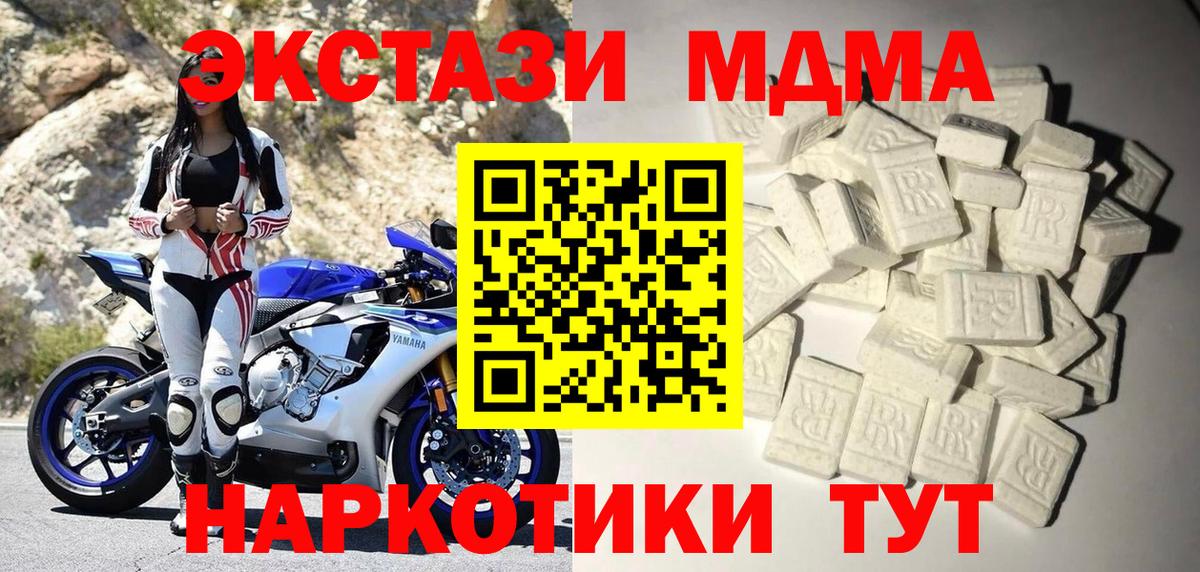 МДМА crystal  Вход с VPN  MDMA  Киреевск  MDMA молли 