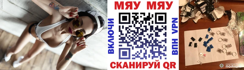 мега как войти  Киреевск  МЕФ мяу мяу 