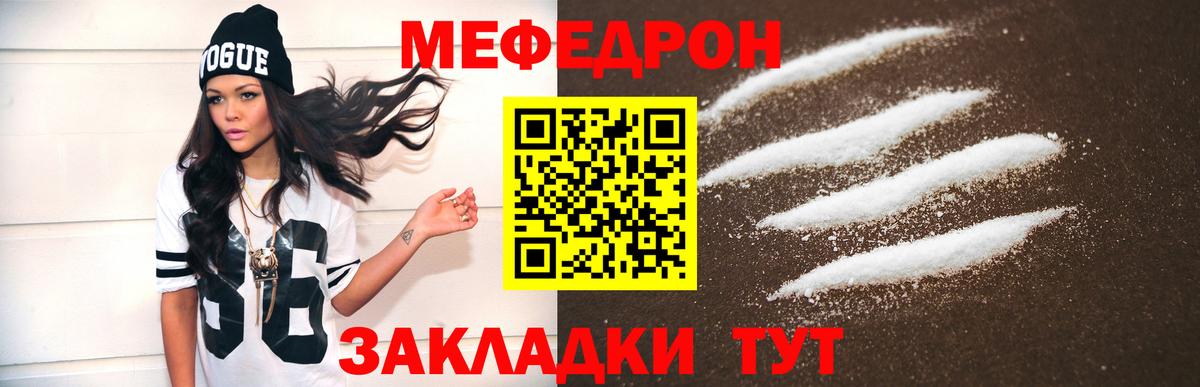 Меф VHQ  Меф  Меф  Киреевск  Вход с VPN  МЯУ-МЯУ 4 MMC 