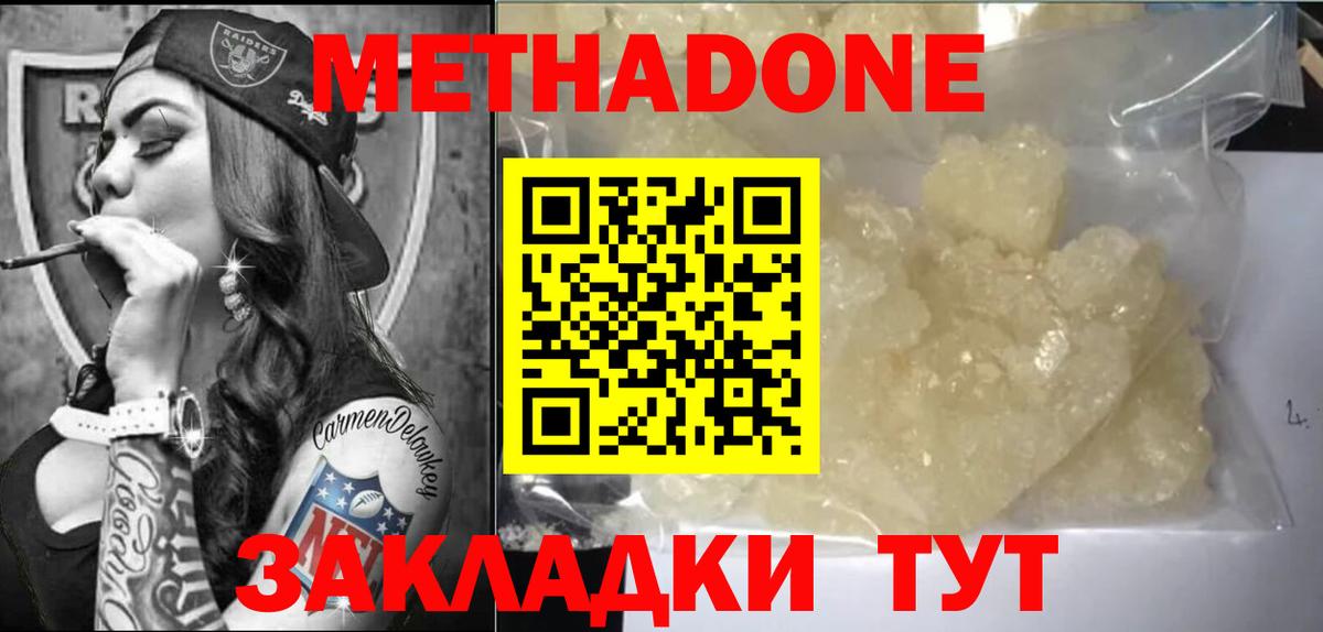 МЕТАДОН VHQ  МЕТАДОН мёд  Вход с VPN  Киреевск 