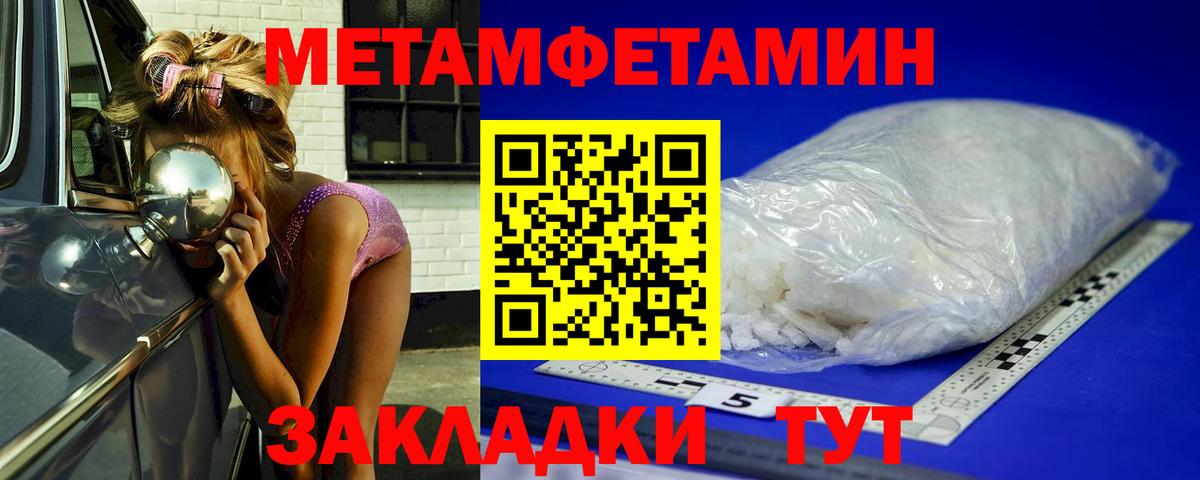 Первитин Декстрометамфетамин 99.9% Киреевск