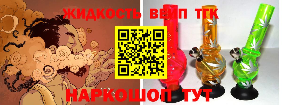 ТГК гашишное масло  Вход с VPN  Киреевск 