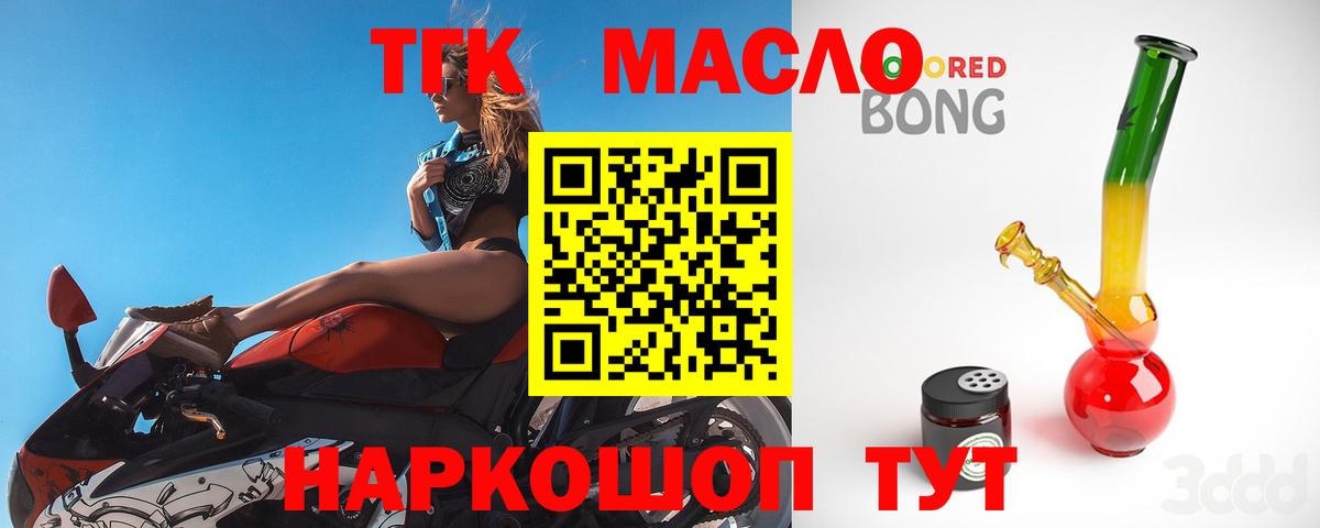 ТГК жижа Киреевск