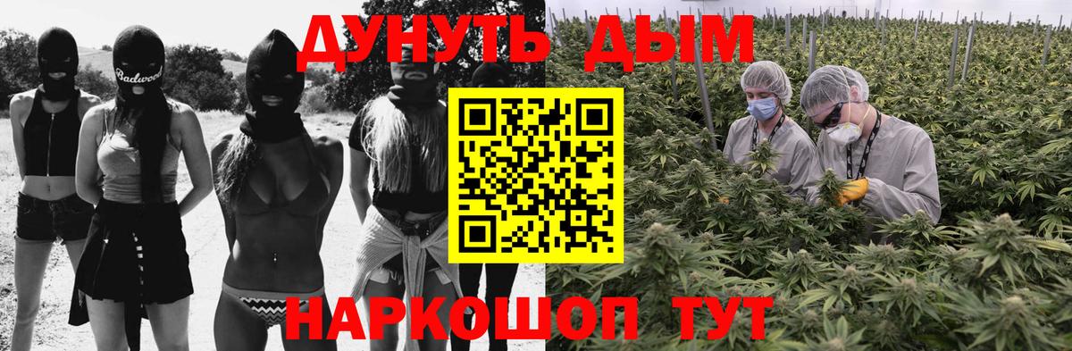 Конопля Ganja Киреевск