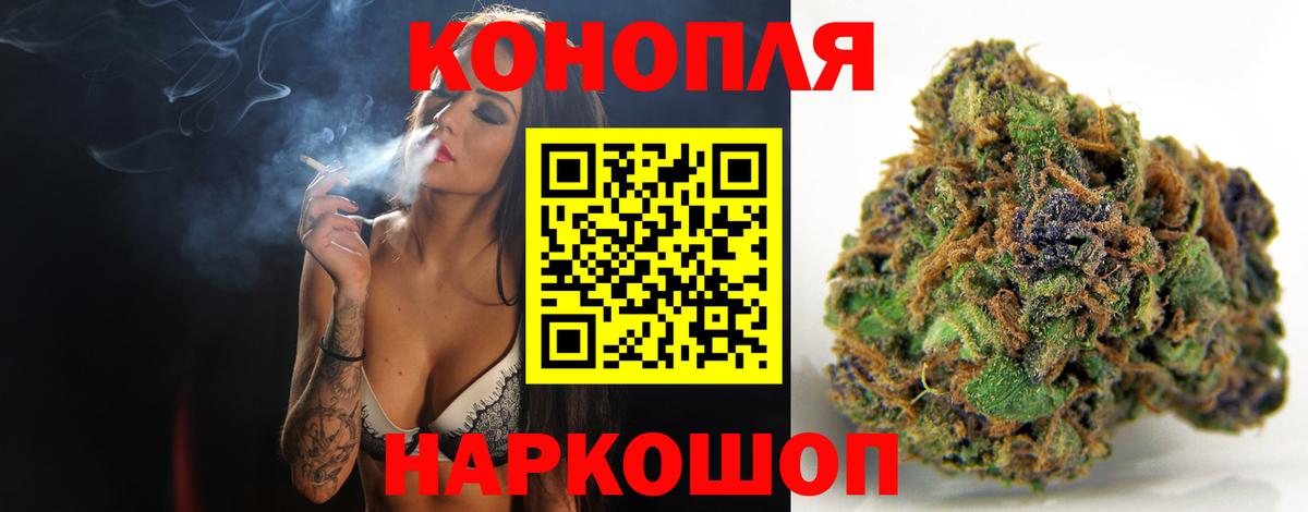 Канабис AK-47  Конопля марихуана  Вход с VPN  Киреевск 